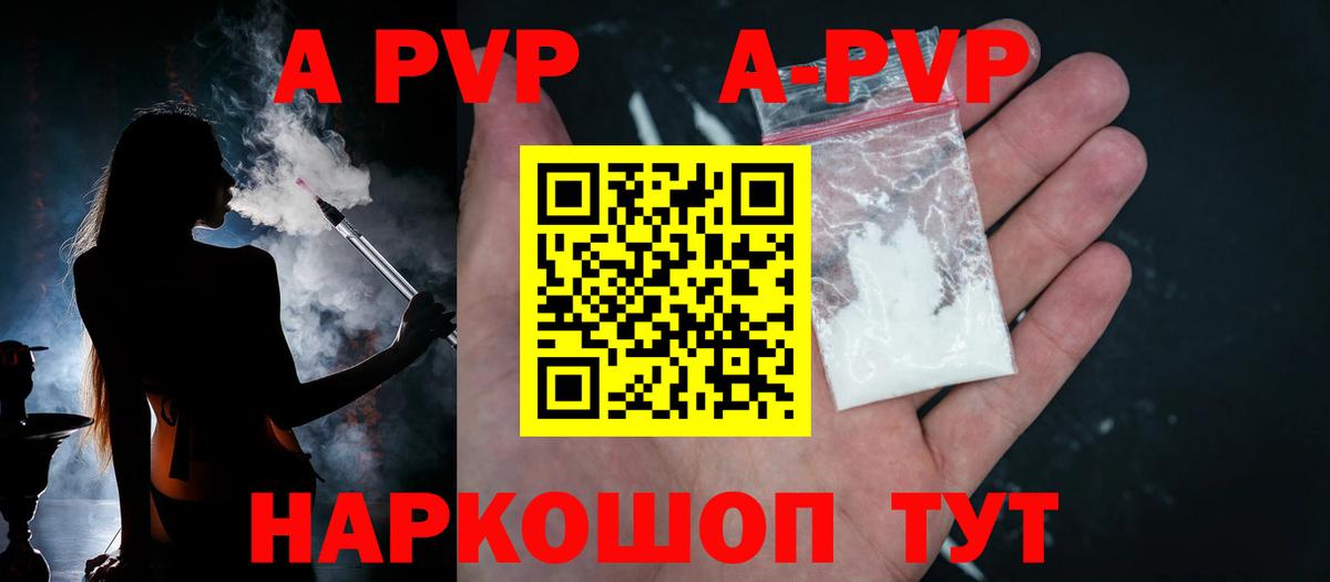 Зима  Alfa_PVP СК  A PVP Соль  Вход с VPN  Alpha-PVP VHQ 