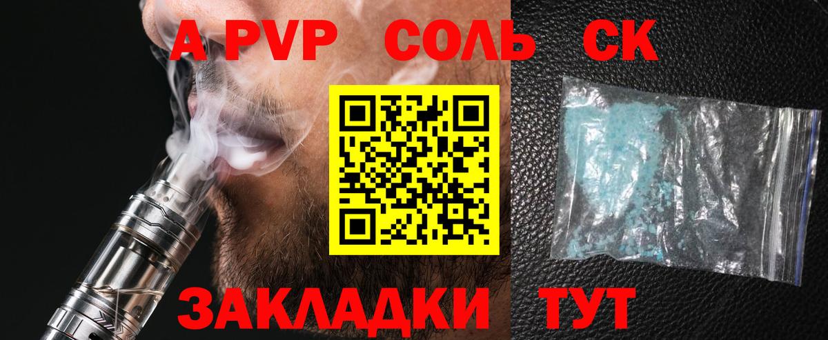 А ПВП мука Зима
