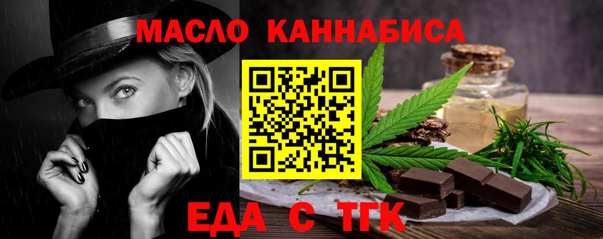 Зима  Cannafood конопля  Вход с VPN 