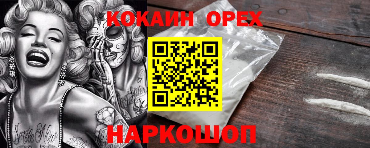 Кокаин Эквадор Зима