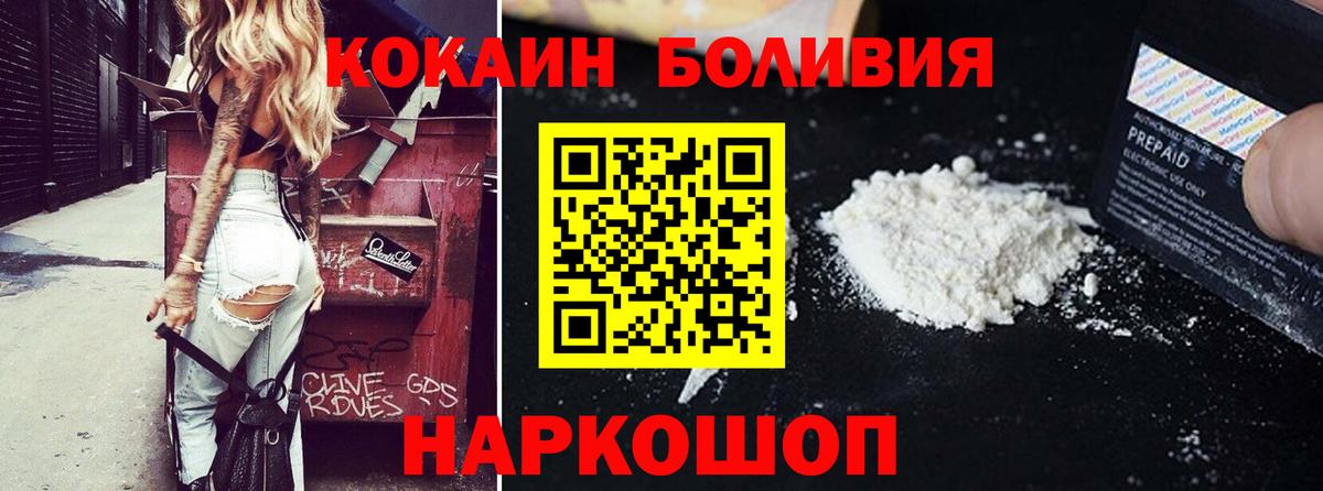 КОКАИН Перу Зима