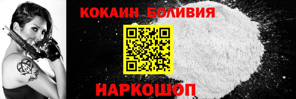 Зима  КОКАИН Перу  Вход с VPN 
