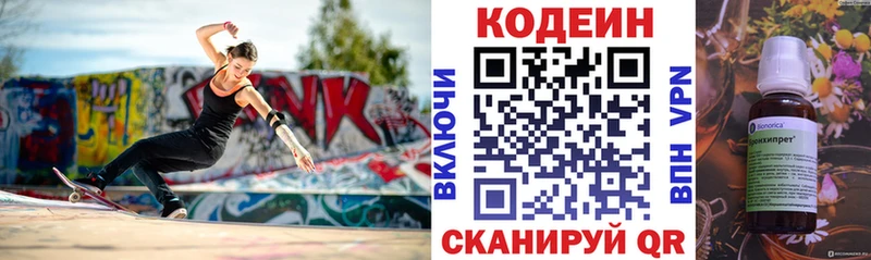 omg   магазин продажи наркотиков  Зима  Кодеин напиток Lean (лин) 