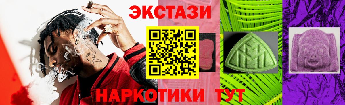 Ecstasy 300 mg  закладки  Экстази  ЭКСТАЗИ ешки  блэк спрут ССЫЛКА  Зима 