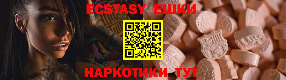 Ecstasy MDMA  Вход с VPN  Зима  ЭКСТАЗИ Дубай 
