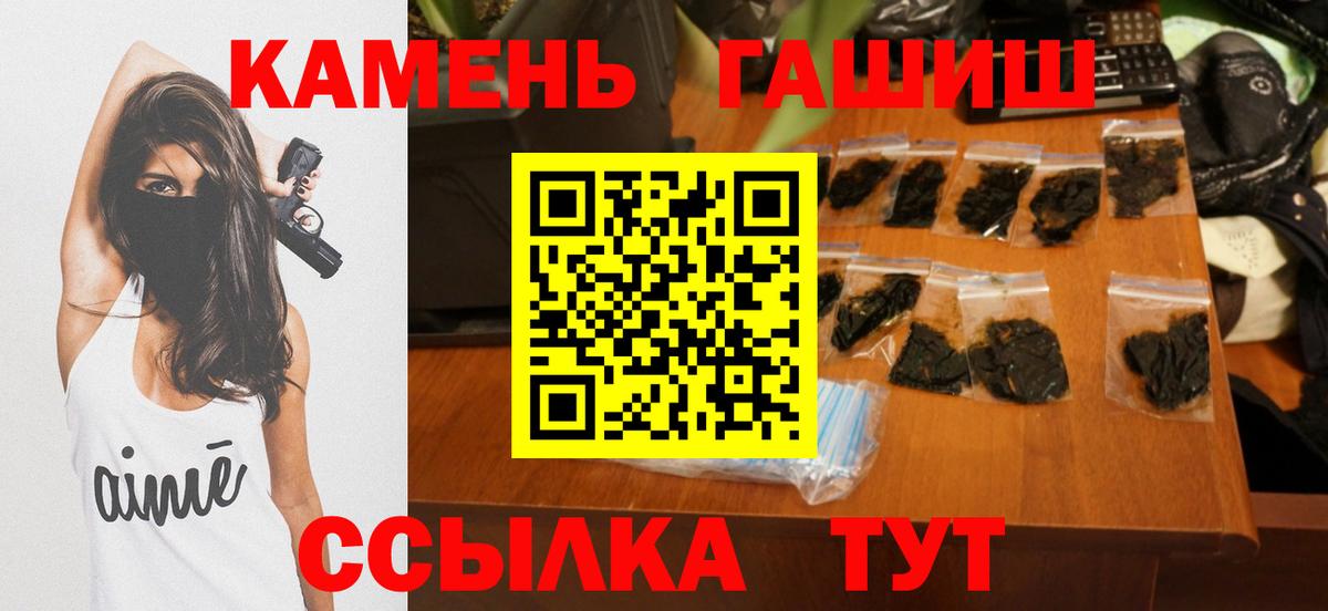 ГАШИШ убойный  Вход с VPN  Гашиш hashish  ГАШИШ  Зима 