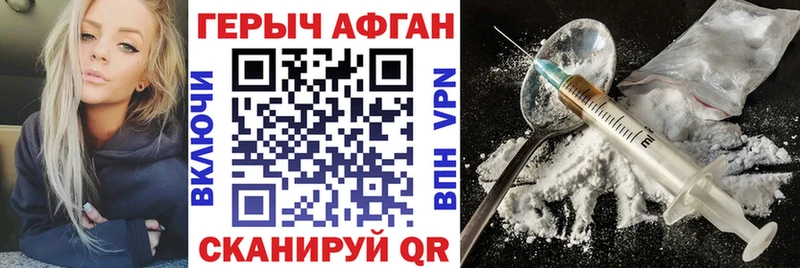 ГЕРОИН афганец  Зима 