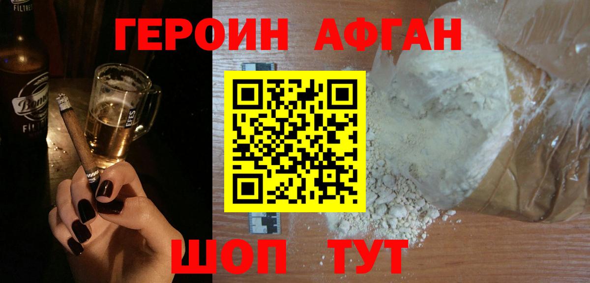 Героин хмурый  ГЕРОИН  Зима  Вход с VPN 