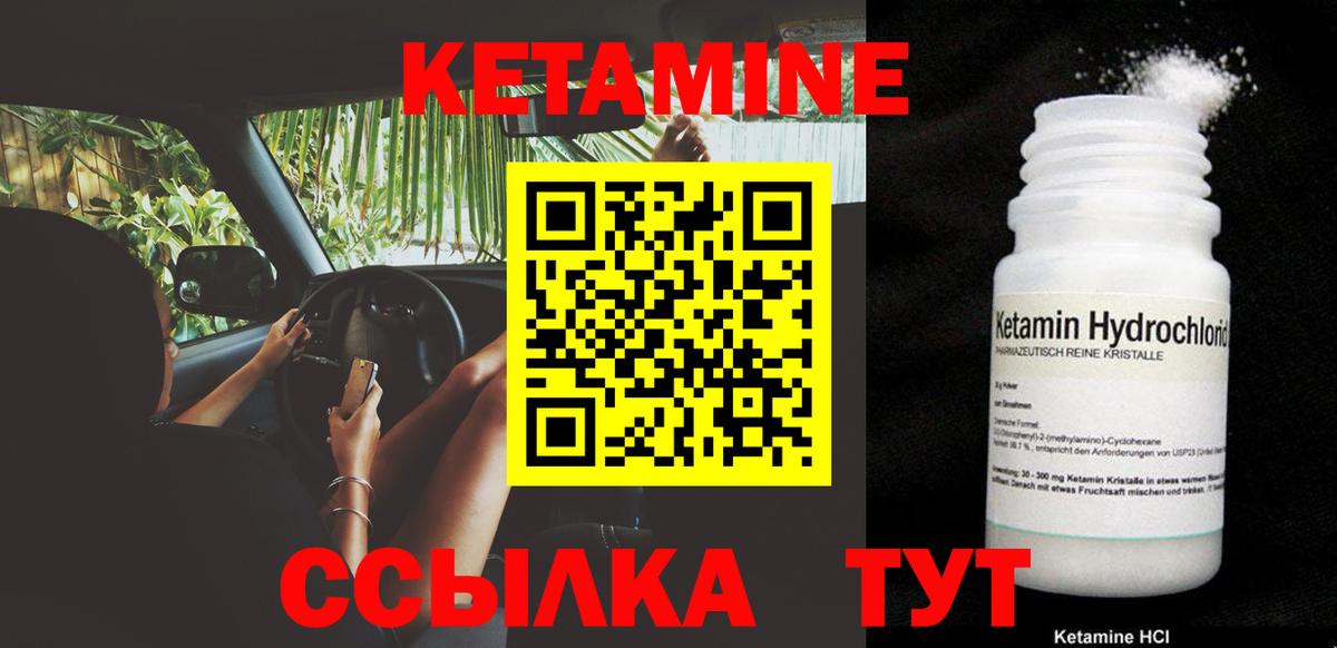Кетамин VHQ Зима