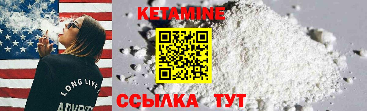 КЕТАМИН VHQ  КЕТАМИН ketamine  Зима 