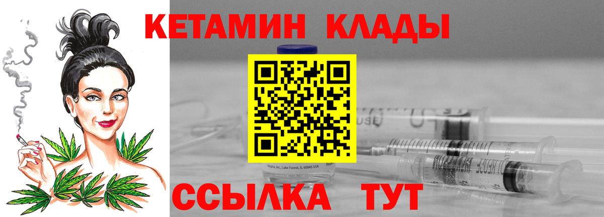 КЕТАМИН VHQ  Вход с VPN  Зима  КЕТАМИН VHQ 