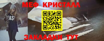 мефедрон Балашиха