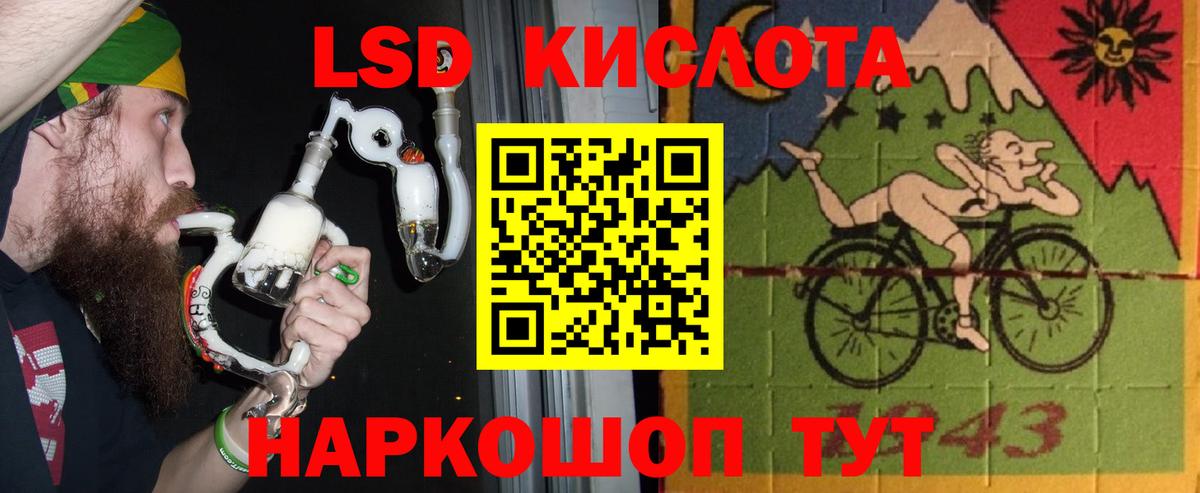 Лсд 25 экстази кислота  Вход с VPN  Зима  ЛСД экстази кислота 