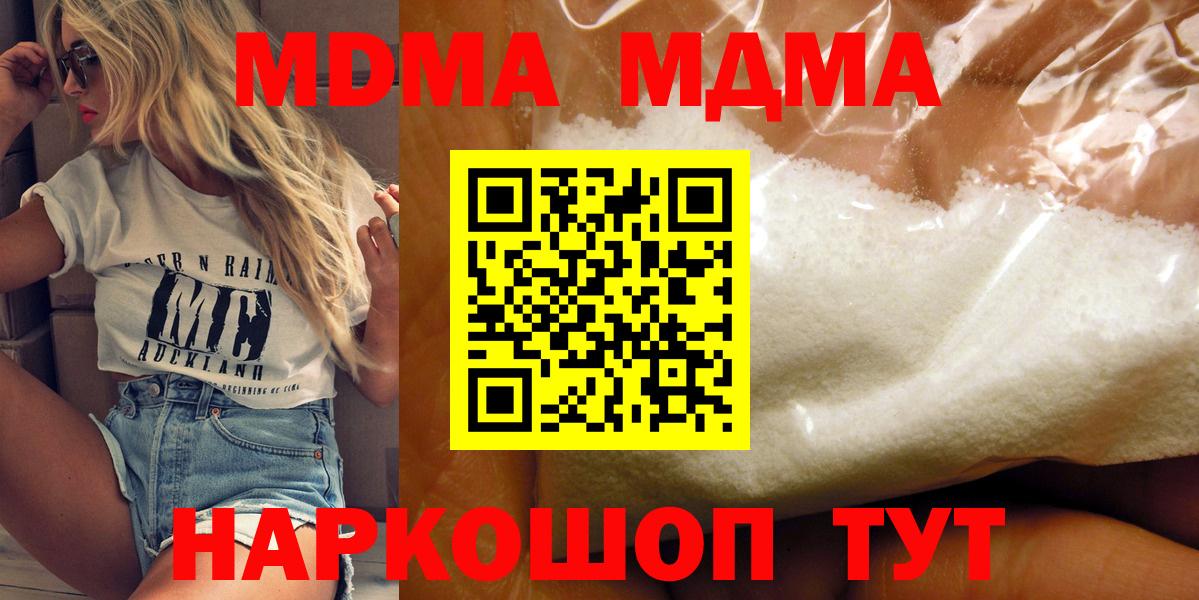 MDMA молли Зима