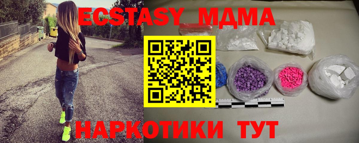 Зима  MDMA crystal  MDMA VHQ  МДМА  Вход с VPN 