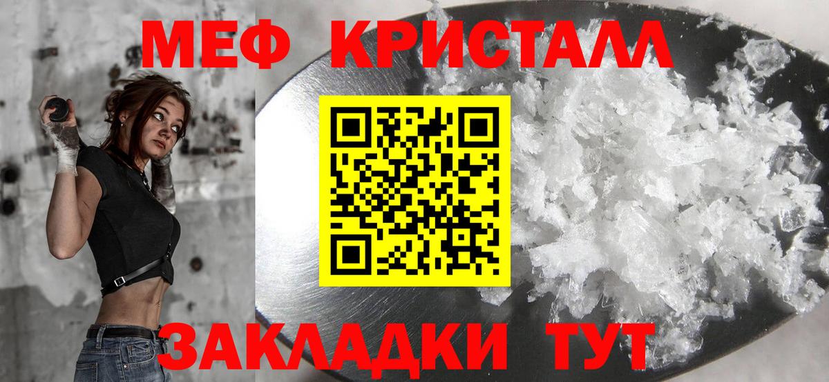 МЕФ  Зима  Мефедрон VHQ  mega ссылка  МЯУ-МЯУ VHQ 