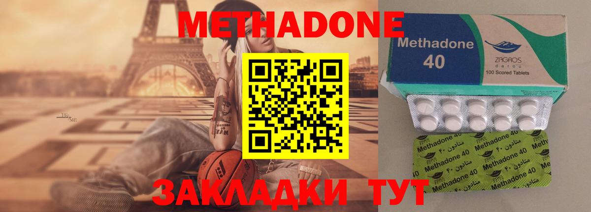 МЕТАДОН мёд Зима