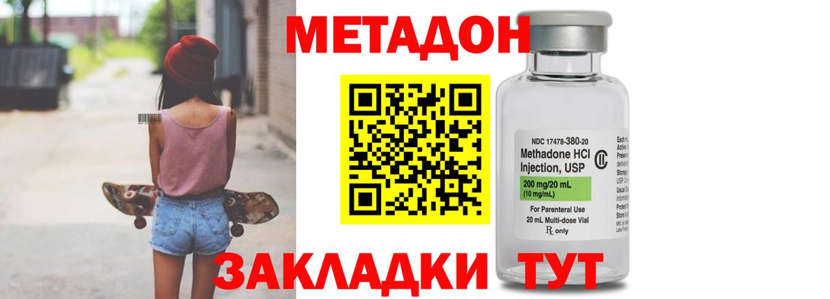 Зима  МЕТАДОН мёд  мега ССЫЛКА  Вход с VPN 