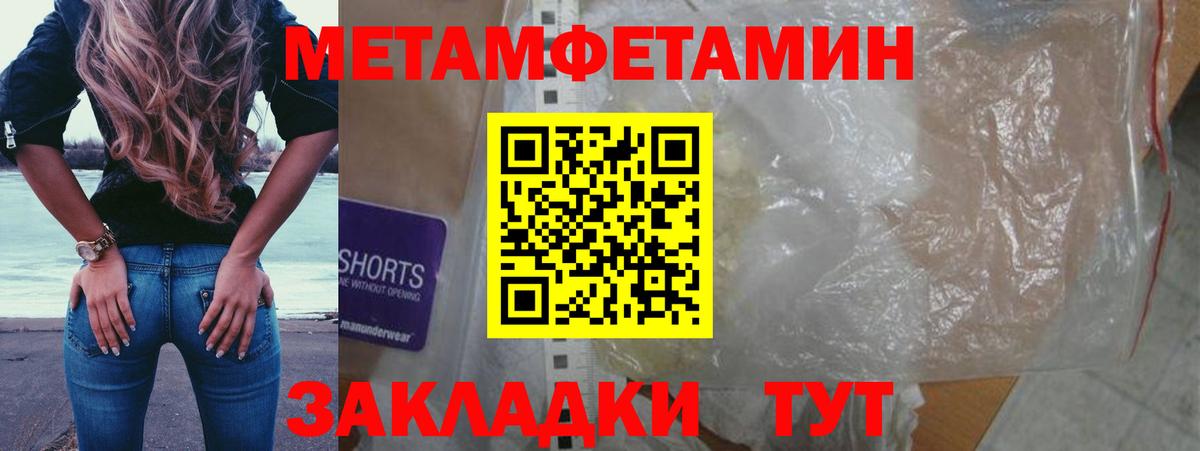 Зима  МЕТАМФЕТАМИН мет  Вход с VPN  МЕТАМФЕТАМИН мет 