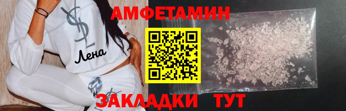 Метамфетамин Декстрометамфетамин 99.9% Зима
