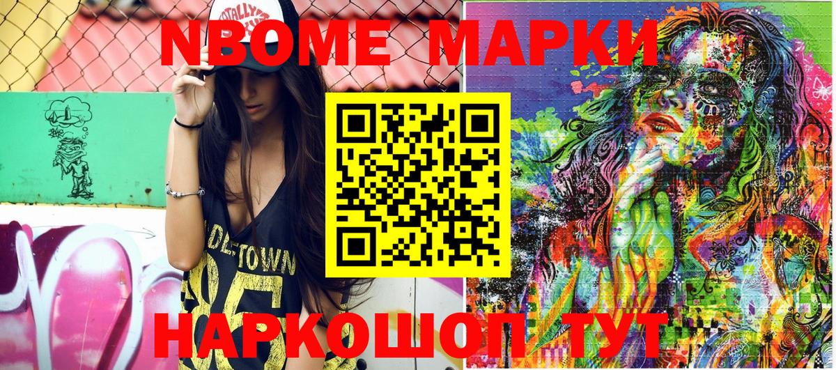 Марки NBOMe  Марки N-bome 1500мкг  Вход с VPN  Зима 