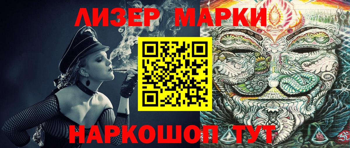 Марки 25I-NBOMe 1,8мг  Марки N-bome  Марки 25I-NBOMe 1,8мг  Зима 