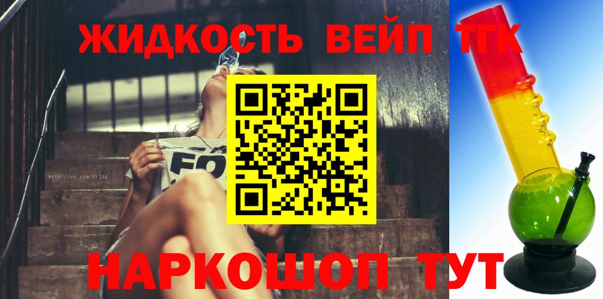Дистиллят ТГК гашишное масло Зима